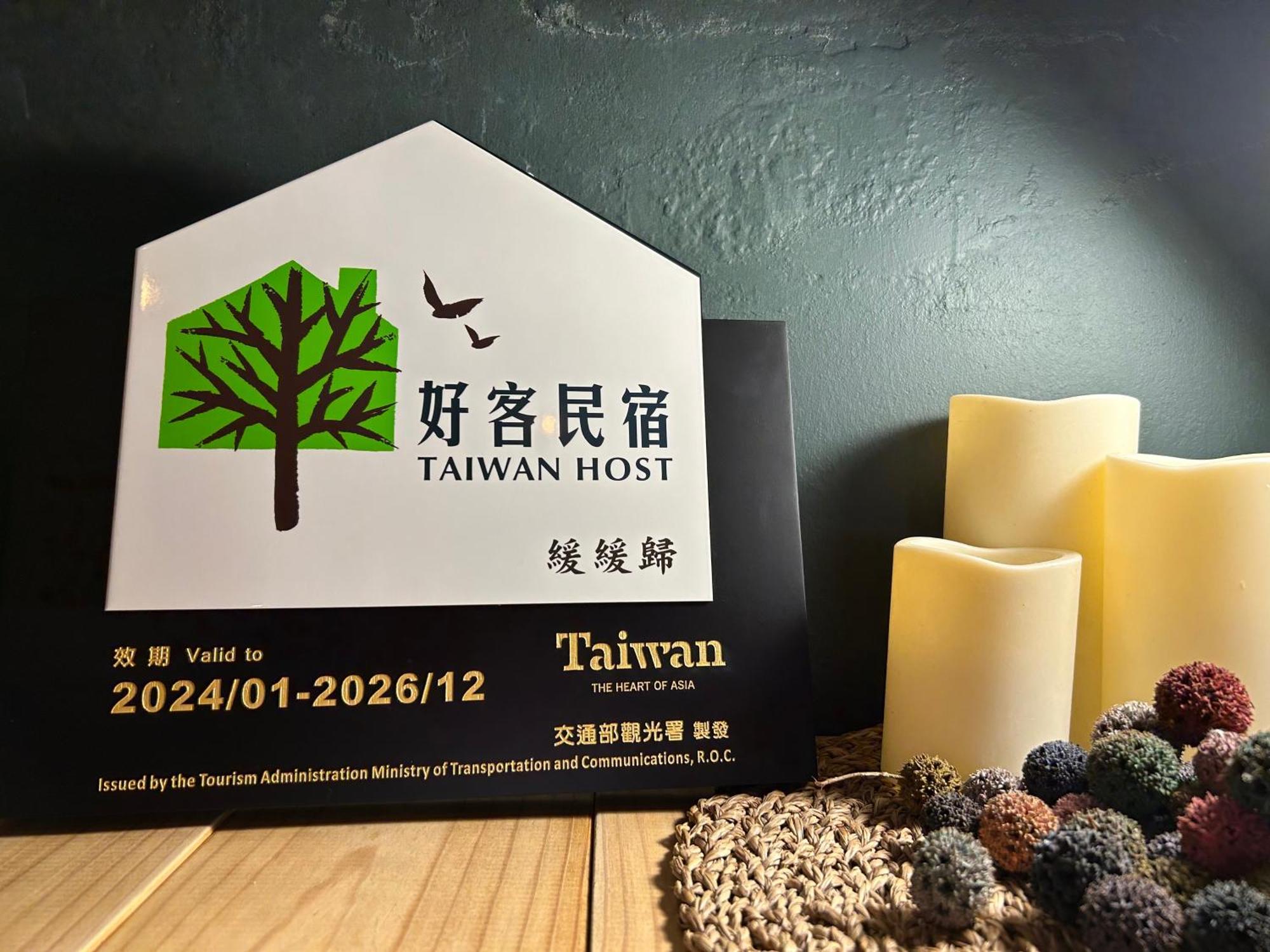 緩緩歸 Slow Living Tainan Eksteriør billede